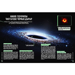 School Encyclopedia. 50 Unsolved Mysteries of Science