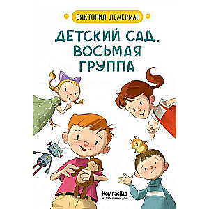 Kindergarten, Eighth Group