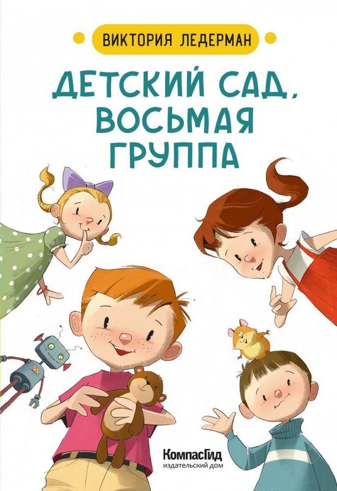 Kindergarten, Eighth Group
