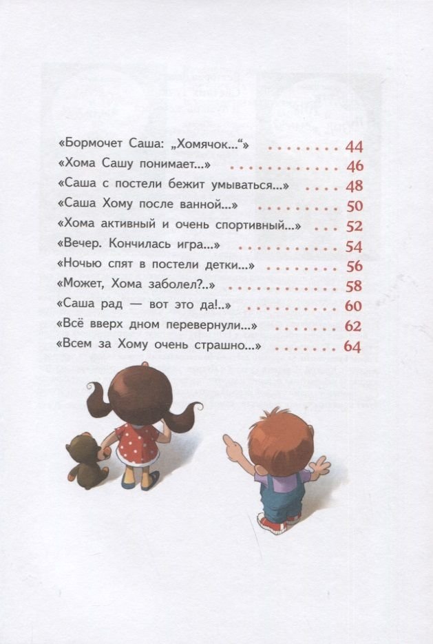 Kindergarten, Eighth Group