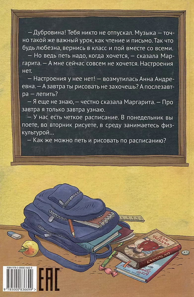 There will be no lessons!