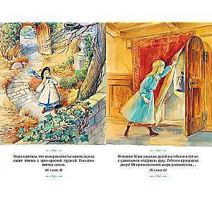 The Secret Garden