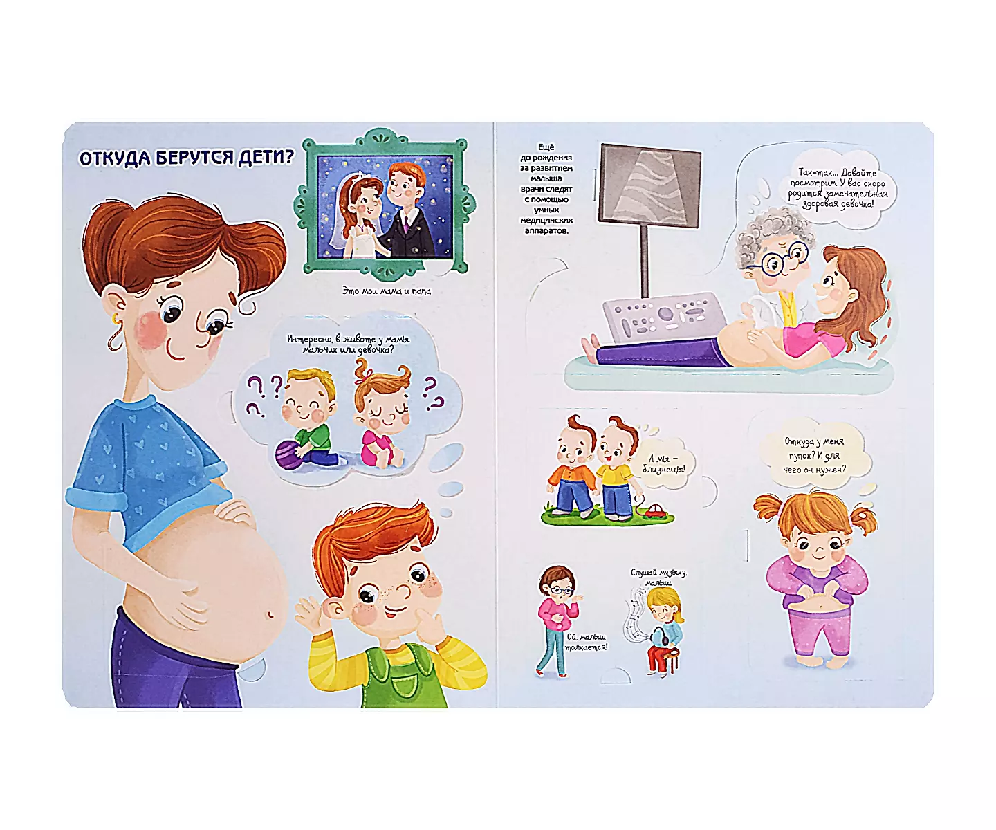 How I Grow