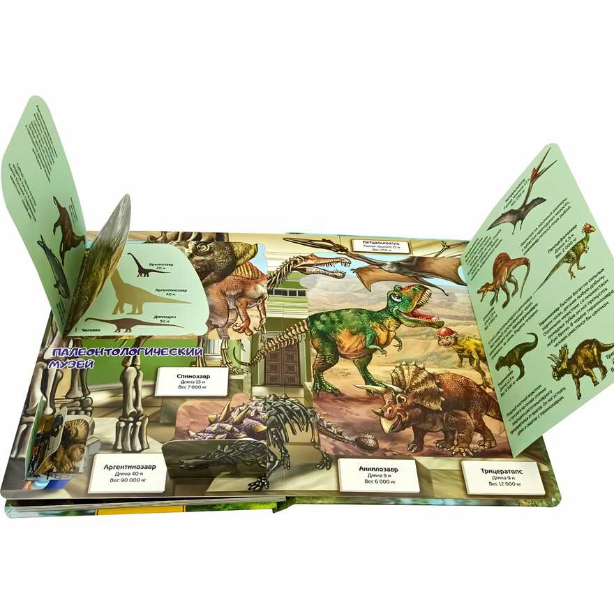 Dinosaurs