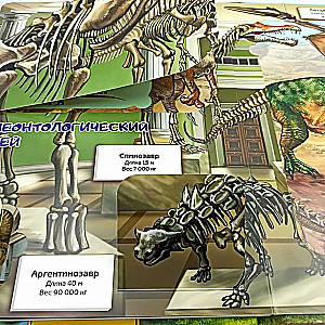 Dinosaurs
