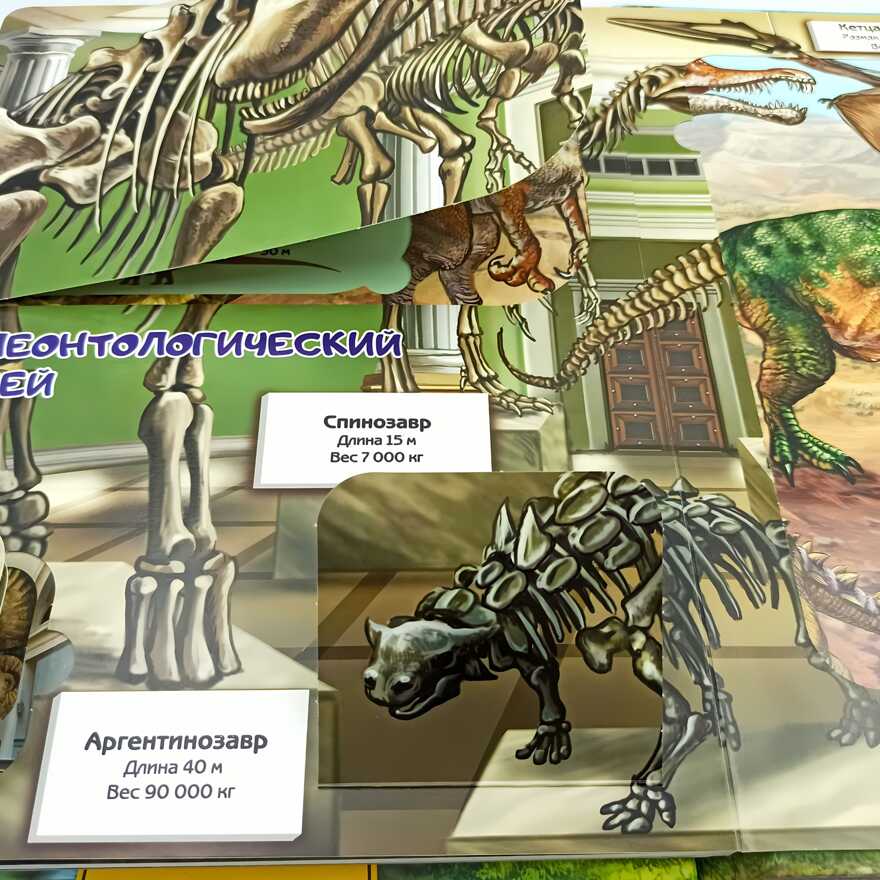 Dinosaurs