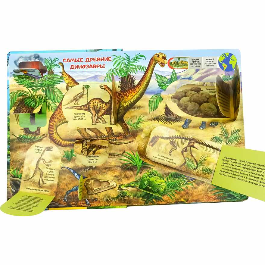 Dinosaurs