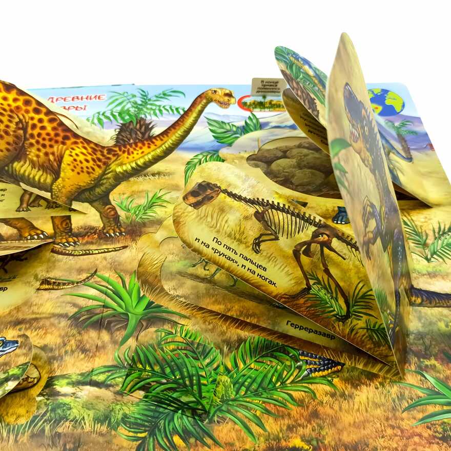 Dinosaurs