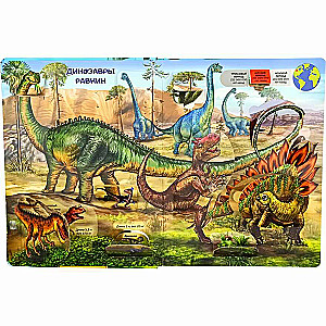 Dinosaurs