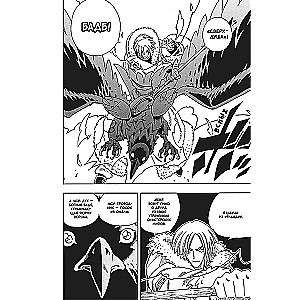 King of Shamans. Volume 8