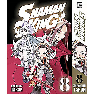 King of Shamans. Volume 8