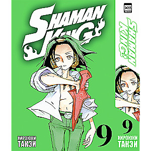 King of Shamans. Volume 9