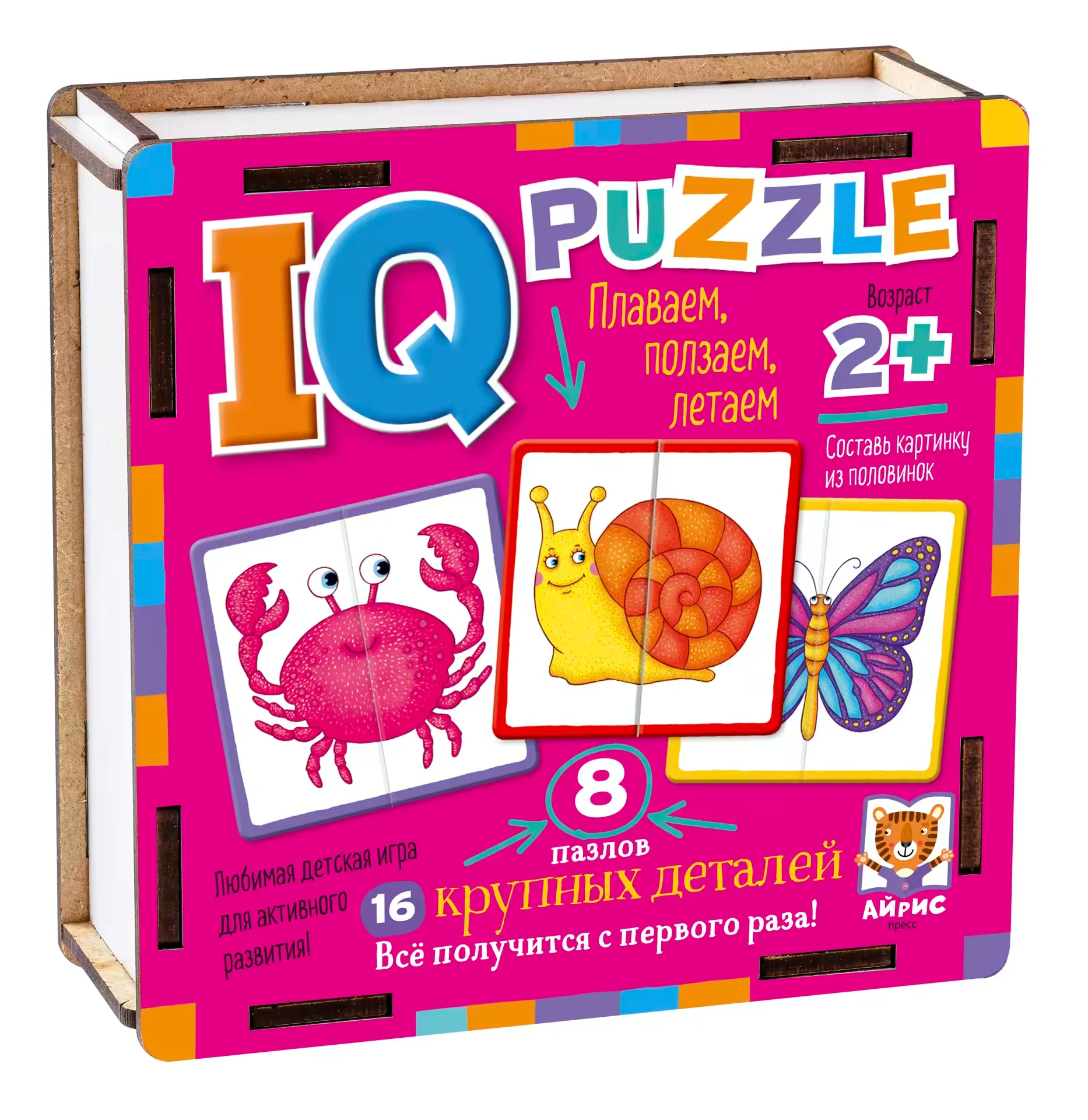 IQ Puzzle drewniane Pływamy, pełzamy, latamy