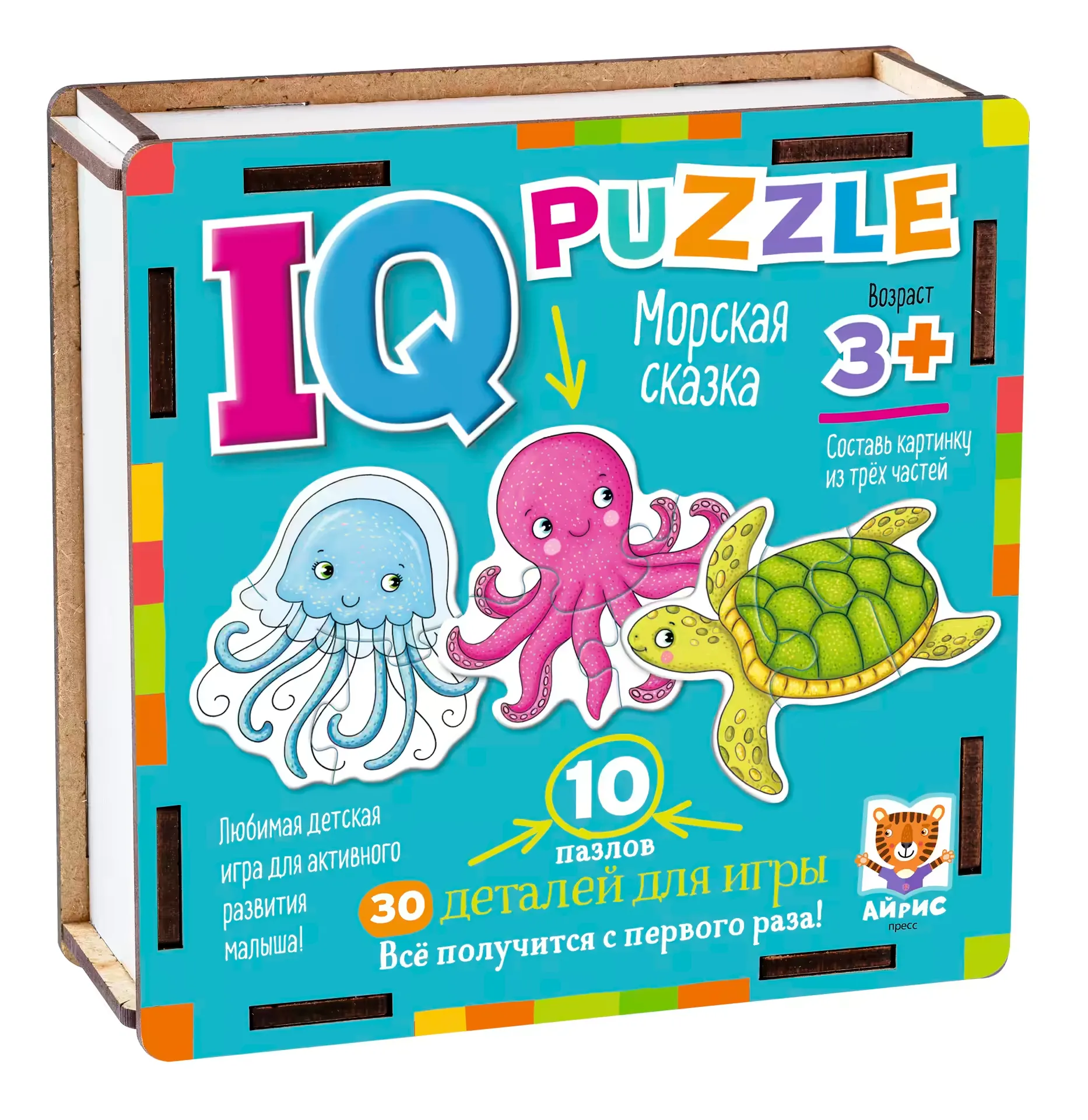 IQ Wooden Puzzle Marine Tale
