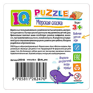 IQ Wooden Puzzle Marine Tale