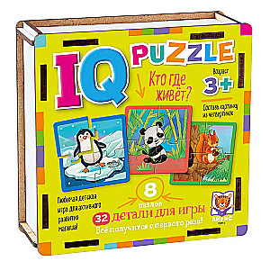IQ Пазл деревянный Кто где живёт?