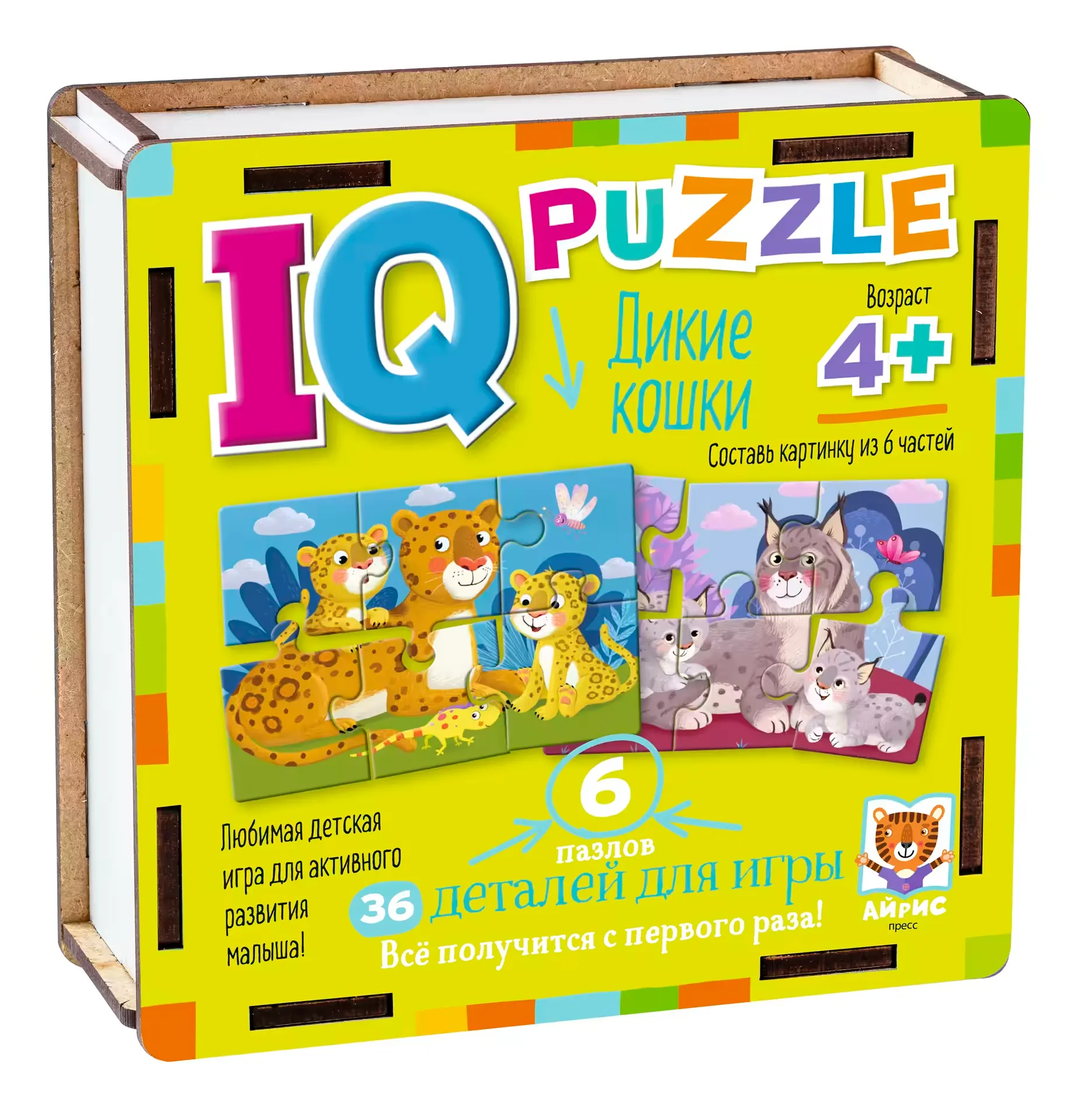 IQ Wooden Puzzle Wild Cats