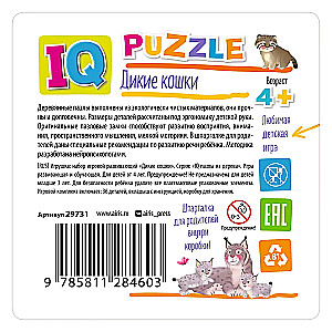 IQ Wooden Puzzle Wild Cats