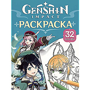 Genshin Impact. Heroes of the Genshin Universe. Coloring (Turquoise)