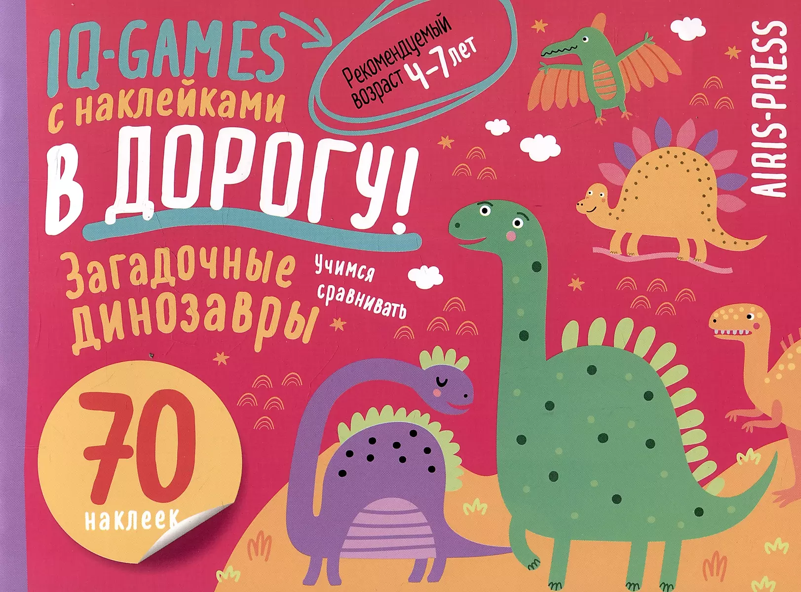 IQ Sticker Games. Mysterious Dinosaurs 4-7 Years