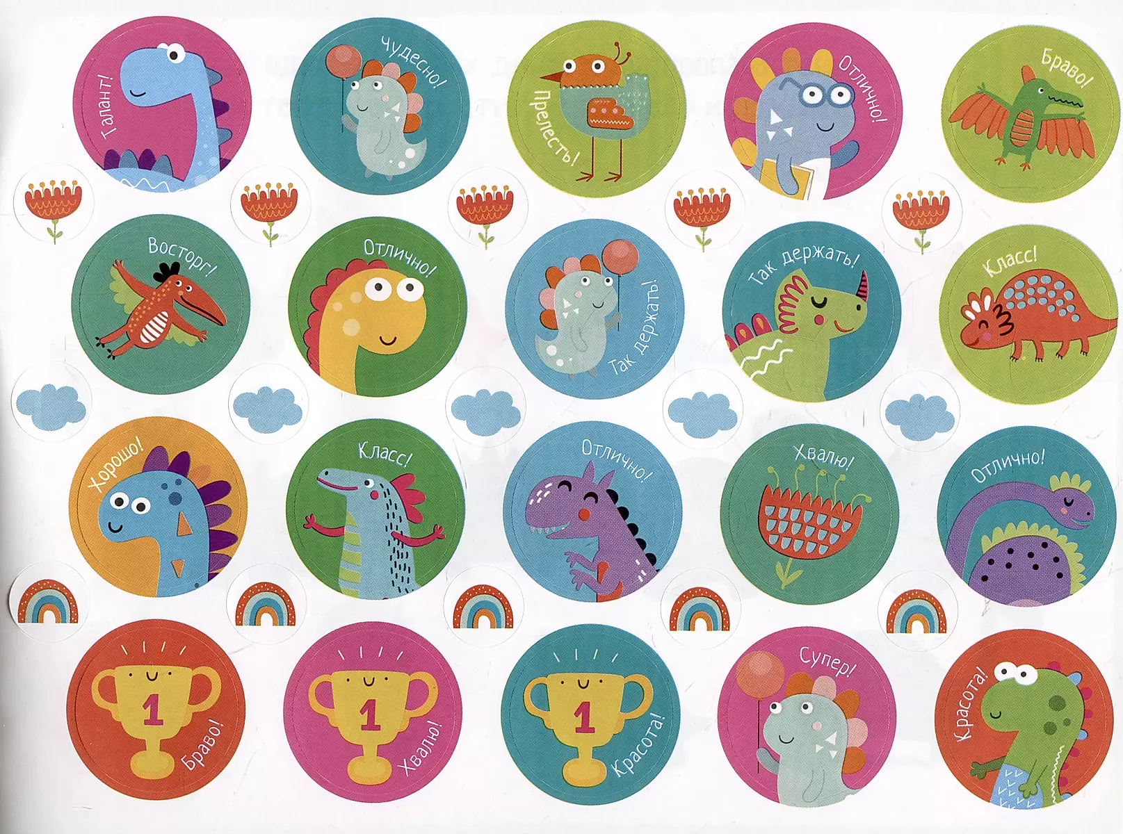 IQ Sticker Games. Mysterious Dinosaurs 4-7 Years