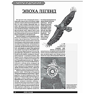 History of Aeronautics