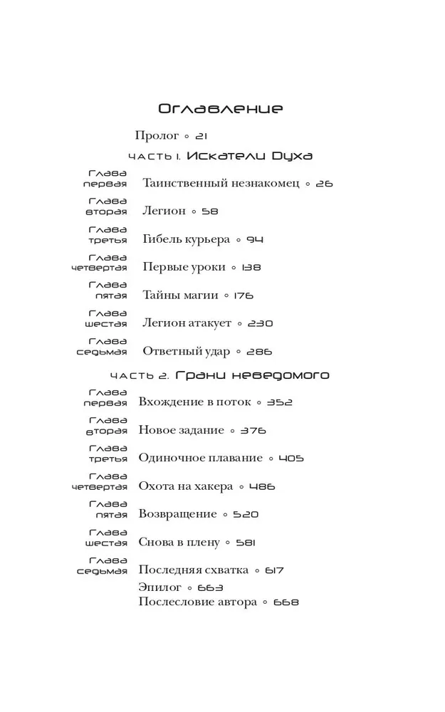 Dream Hackers