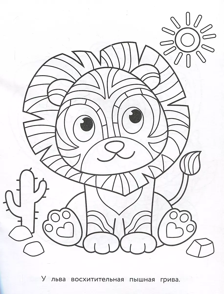 Art Coloring Book for Kids. Mandalas. Issue 1. Baby Elephant