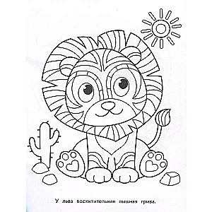 Art Coloring Book for Kids. Mandalas. Issue 1. Baby Elephant