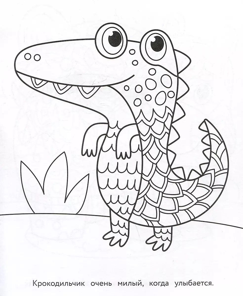 Art Coloring Book for Kids. Mandalas. Issue 1. Baby Elephant