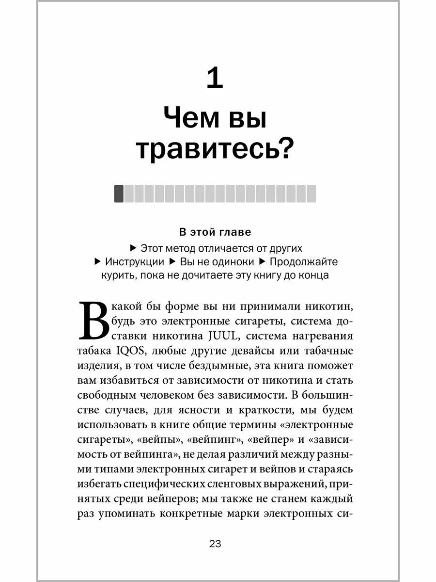 Łatwy sposób na rzucenie palenia e-papierosów
