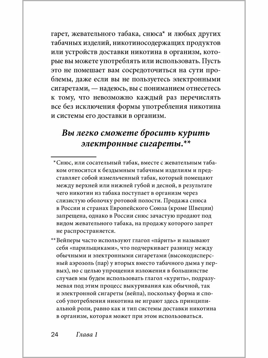 Łatwy sposób na rzucenie palenia e-papierosów