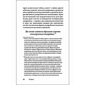 Łatwy sposób na rzucenie palenia e-papierosów