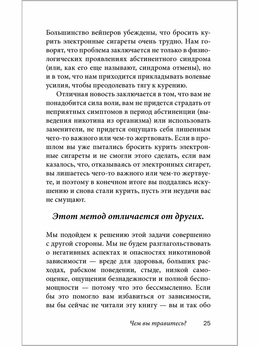 Łatwy sposób na rzucenie palenia e-papierosów