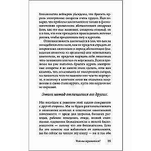 Łatwy sposób na rzucenie palenia e-papierosów
