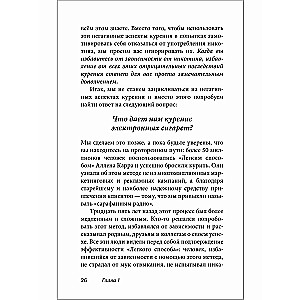 Łatwy sposób na rzucenie palenia e-papierosów