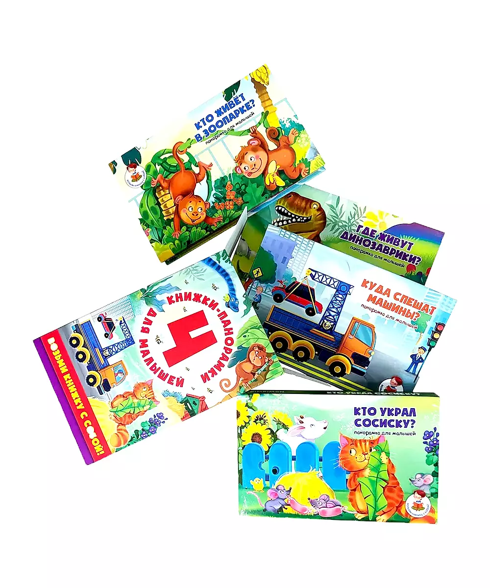 Set of pop-up books for toddlers Take a book with you