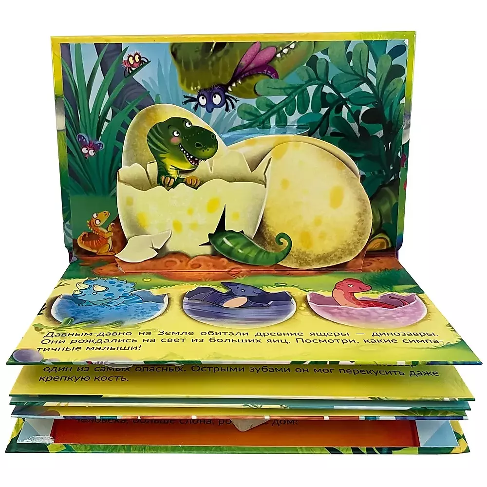 Set of pop-up books for toddlers Take a book with you