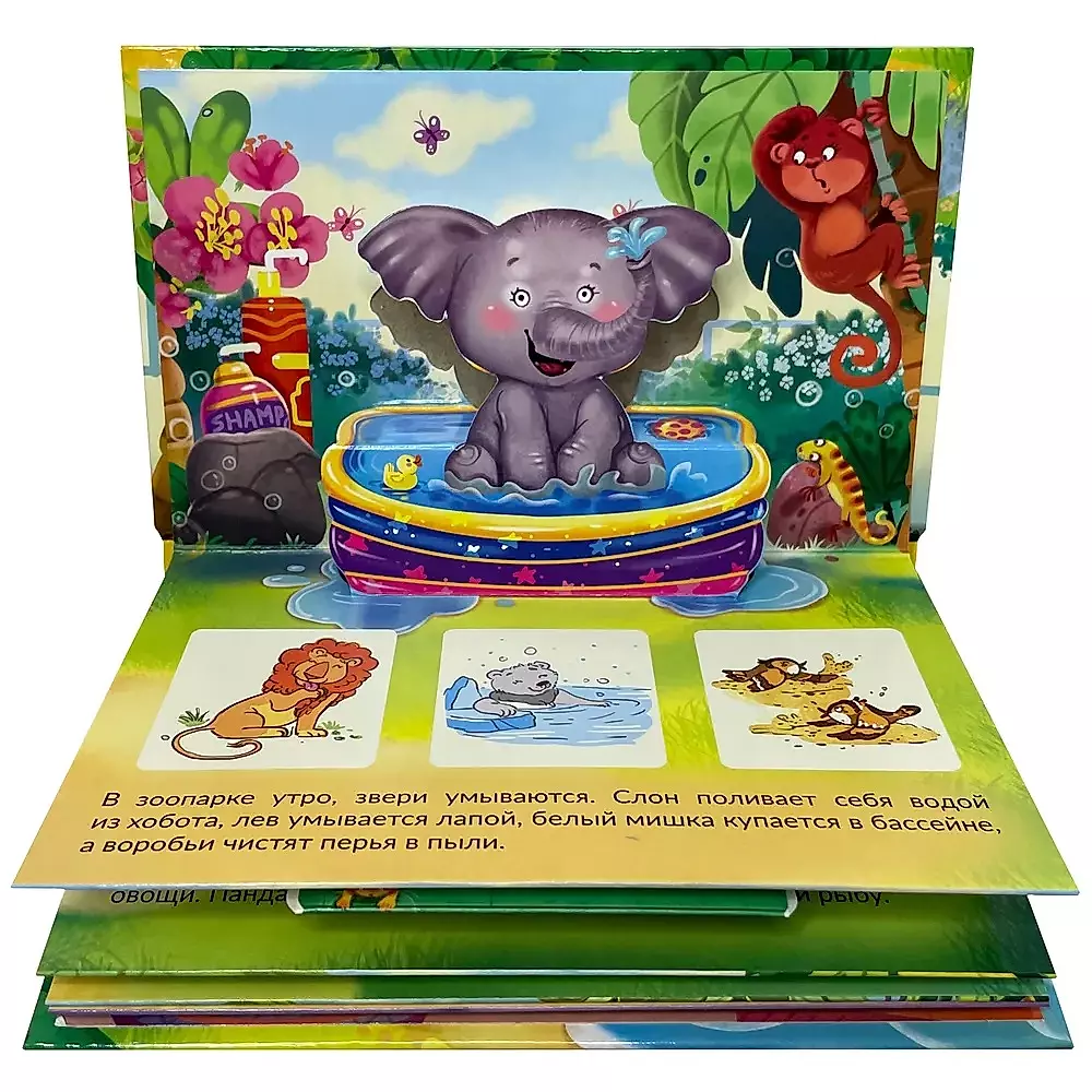 Set of pop-up books for toddlers Take a book with you