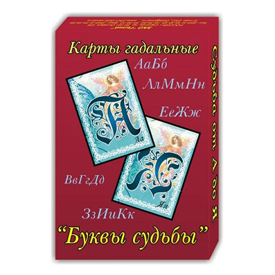 Letters of Destiny (30 cards)