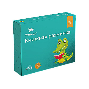 Book Warm-up Crocodile