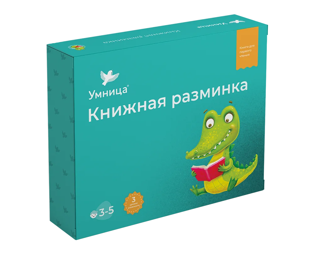 Book Warm-up Crocodile