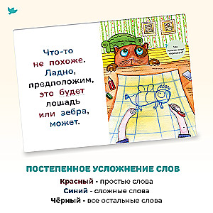 Book Warm-up Crocodile