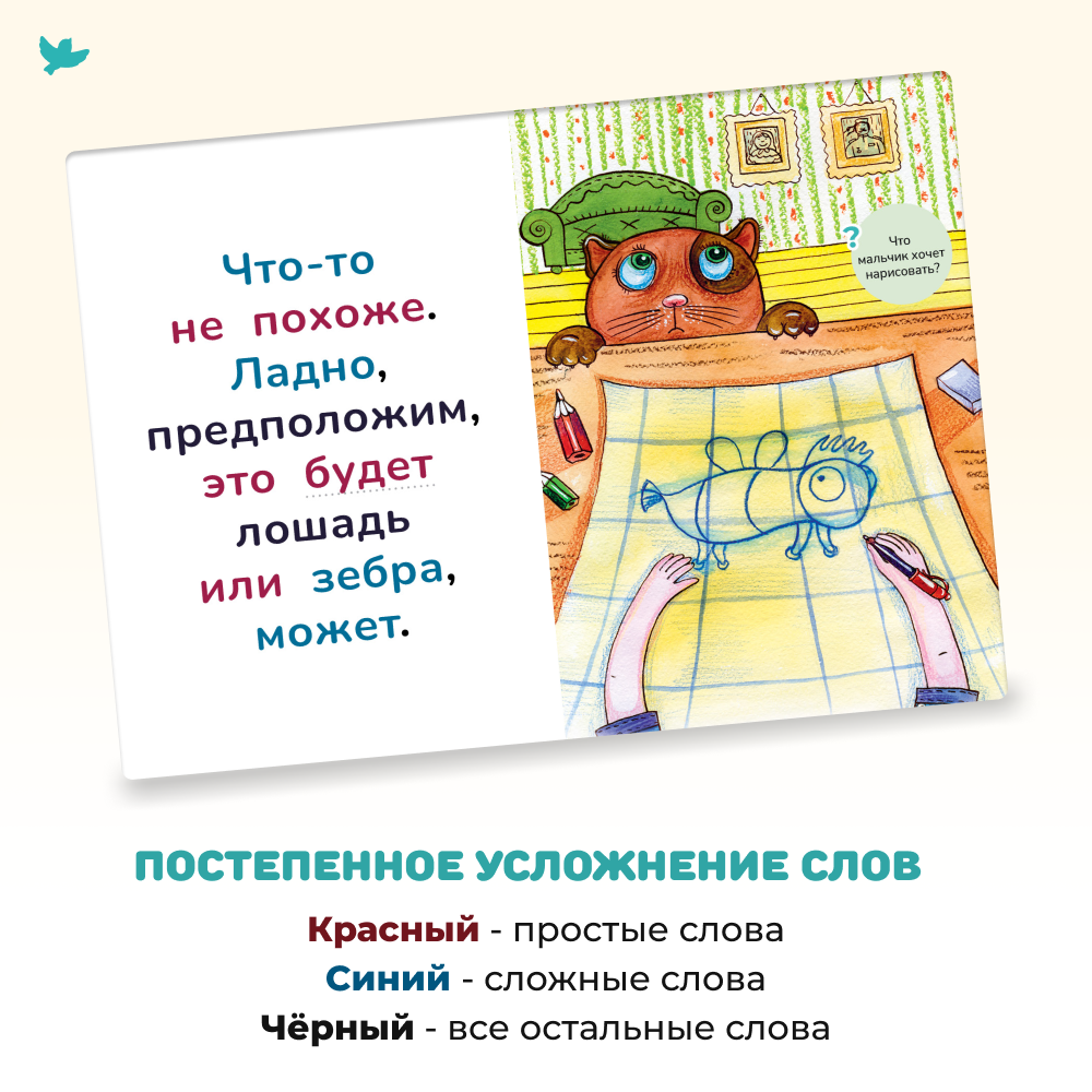Book Warm-up Crocodile