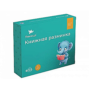 Book Warm-up Elephant