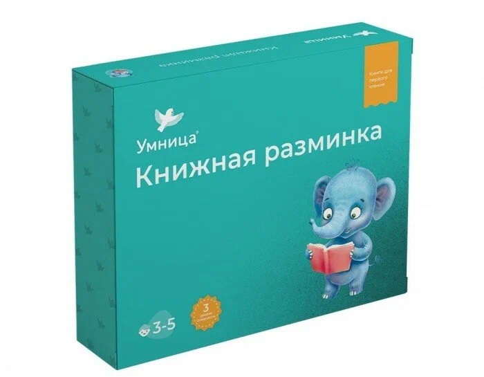 Book Warm-up Elephant