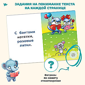 Book Warm-up Elephant