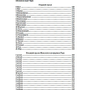 Tarot and Psychology. Psychology and Tarot. Theory, Practice, Practicality