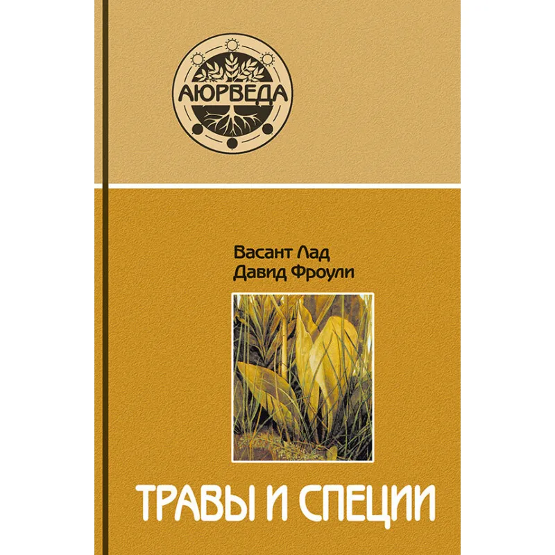 Herbs and Spices