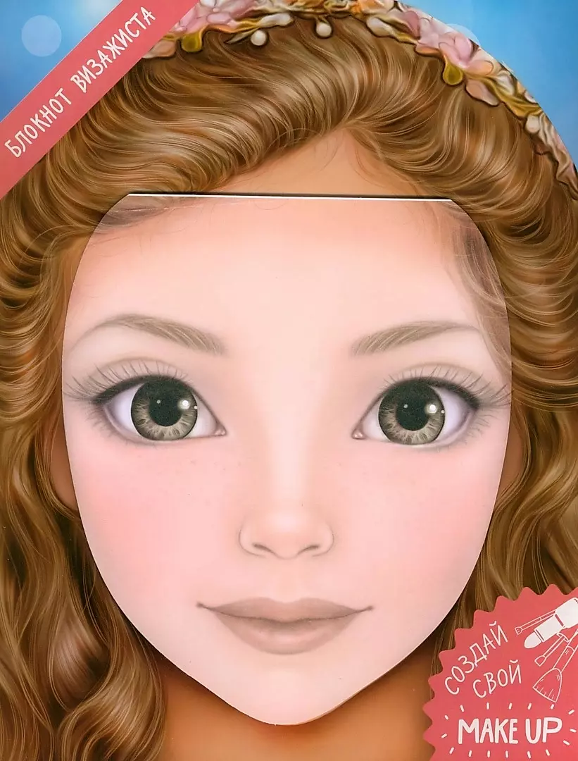 Drawing Notebook I'm a Makeup Artist. Sonia